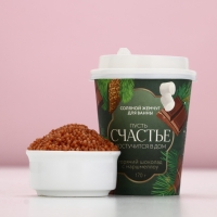 Жемчуг для ванны ЧИСТОЕ СЧАСТЬЕ &laquo;Постучится в дом!&raquo;, 170 г, аромат горячего шоколада с маршмеллоу, Новый Год