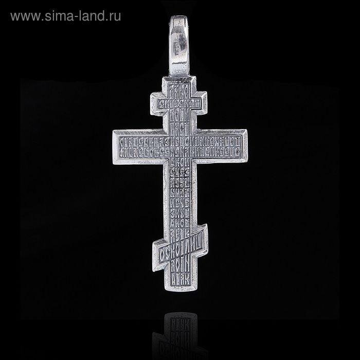Крест нательный шестиконечный, посеребрение с оксидированием