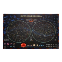 Звездное небо. Планеты, 101 х 69 см, ламинированная, в тубусе Звездное небо. Планеты, 101 х 69 см, ламинированная, в тубусе