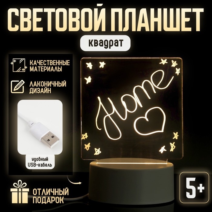 Световой планшет для рисования в темноте, квадрат, пластиковый Световой планшет для рисования в темноте, квадрат, пластиковый