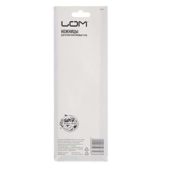 Ножницы для резки труб ЛОМ по пластику, до 42 мм