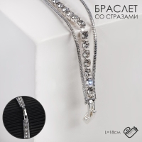 Браслет со стразами &laquo;Сияй&raquo; нить с полоской, цвет белый в серебре, 18 см