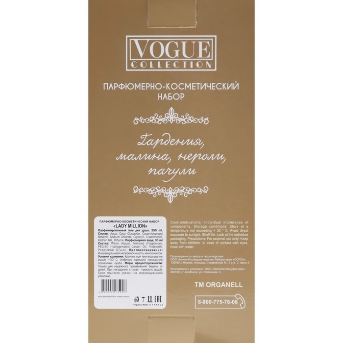 Подарочный набор косметики женский Lady million, гель для душа 250 мл, парфюмерная вода 30 мл Подарочный набор косметики женский Lady million, гель для душа 250 мл, парфюмерная вода 30 мл