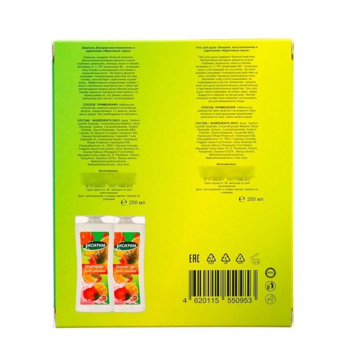 Подарочный набор косметики женский "Фруктовый смузи": шампунь, 250 мл + гель для душа, 250 мл