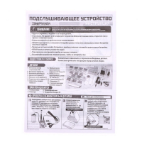 Набор для опытов &laquo;Подслушивающее устройство&raquo;, работает от батареек