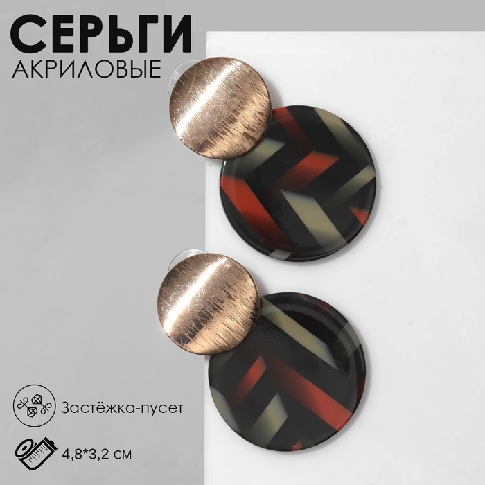 Серьги акрил &laquo;Круг&raquo;, цветные в золоте