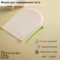 Мешок для замешивания теста Доляна &laquo;Бронк&raquo;, 35&times;22 см, цвет белый