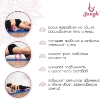 Ролик массажный Sangh, 45х15, цвет розовый