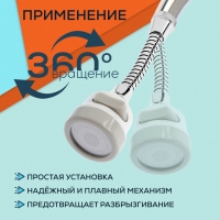 Аэратор ZEIN, регулировка потока, на гибком шланге, 170 мм, 3 режима, пластик, белый Аэратор ZEIN, регулировка потока, на гибком шланге, 170 мм, 3 режима, пластик, белый