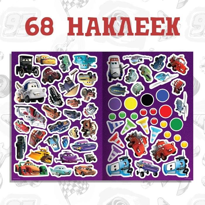 Набор: Книга-раскладушка + многоразовые наклейки + маркер &laquo;Изучаем цвета&raquo;, 17 &times; 24 см, Тачки