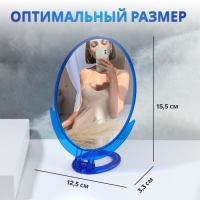 Зеркало настольное - подвесное, зеркальная поверхность 12,5 &times; 16,5 см, цвет МИКС
