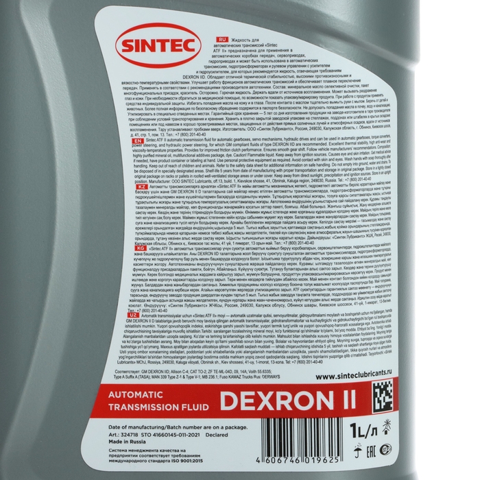 Масло трансмиссионное Sintec ATF II D Dexron, 900259, 1 л Масло трансмиссионное Sintec ATF II D Dexron, 900259, 1 л