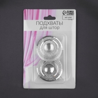 Подхват для штор &laquo;Блестящий круг&raquo;, d = 4,5 см, цвет белый