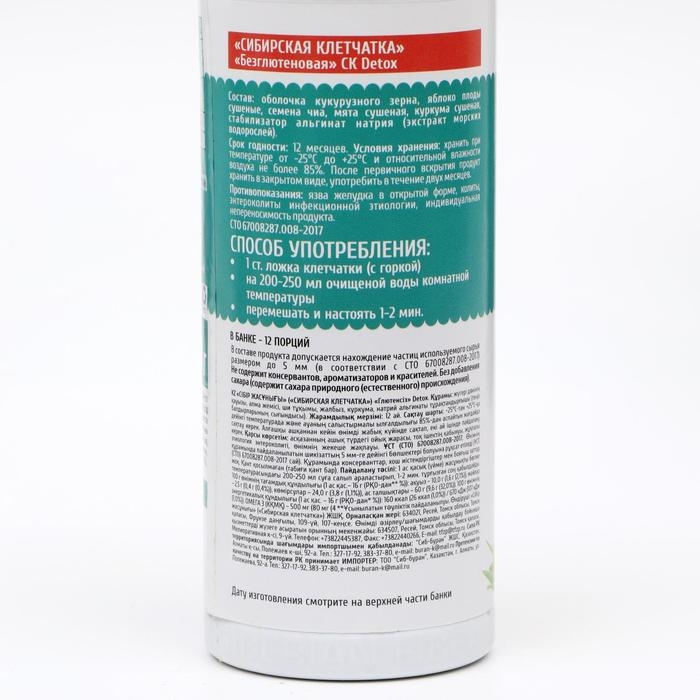 Сибирская клетчатка безглютеновая СК Detox, 200 г