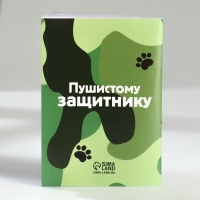 Подарочный набор блокнот-раскраска А6, трекер привычек и восковые мелки &laquo;Пушистому защитнику&raquo;