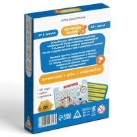 Настольная игра-викторина &laquo;Коробочка знаний. Изобретения человечества&raquo;, 50 карт, кубик, 7+
