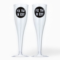 Набор пластиковых бокалов под шампанское «Happy Birthday» 150 мл Набор пластиковых бокалов под шампанское «Happy Birthday» 150 мл