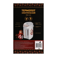 Термопот МАТРЕНА МА-111, 750 Вт, 5 л, регулировка t&deg;, белый с рисунком