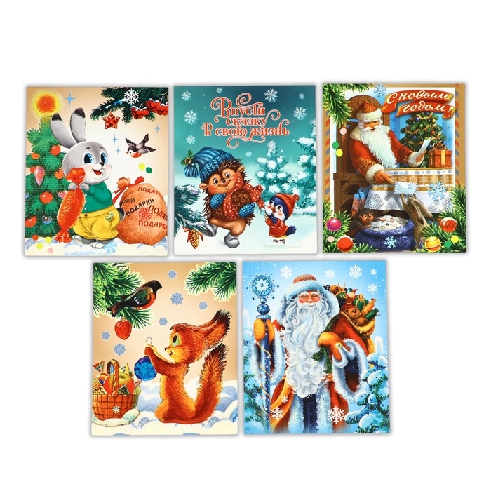 Набор мини-открыток новогодних &laquo;С Новым годом!&raquo;, СССР, 35 штук, 8 x 10 см, Новый год