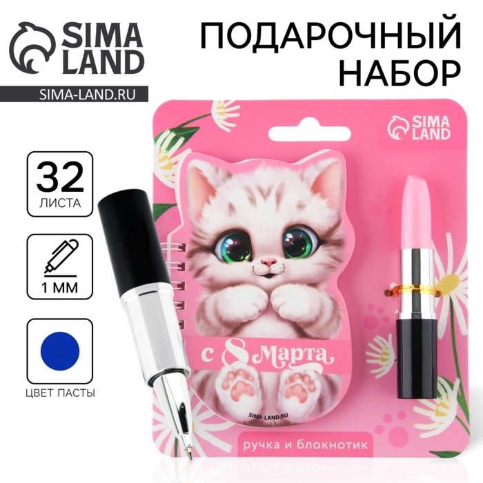 Подарочный набор, блокнот и фигурная ручка &laquo;С 8 Марта&raquo;