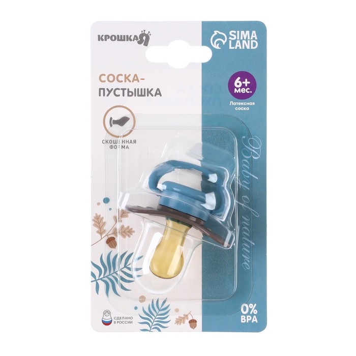 Соска - пустышка латексная ортодонтическая &laquo;Малыш&raquo;, от 6 мес., цвет коричневый/синий
