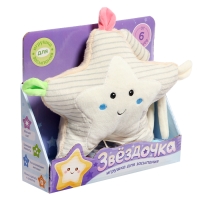 Музыкальная игрушка &laquo;Звёздочка&raquo;, звук, свет