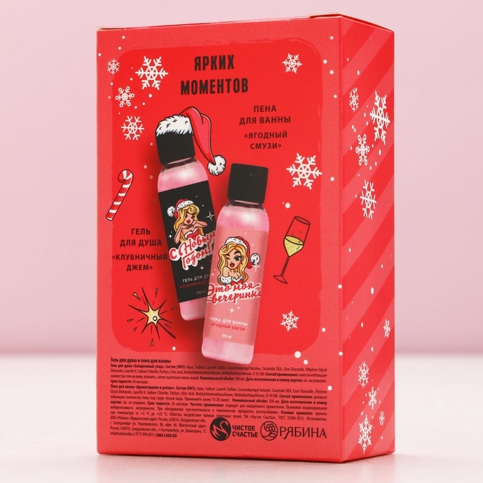 Подарочный набор косметики &laquo;Сладкого Нового Года!&raquo;, гель для душа и пена для ванны, 2 х 100 мл, ЧИСТОЕ СЧАСТЬЕ