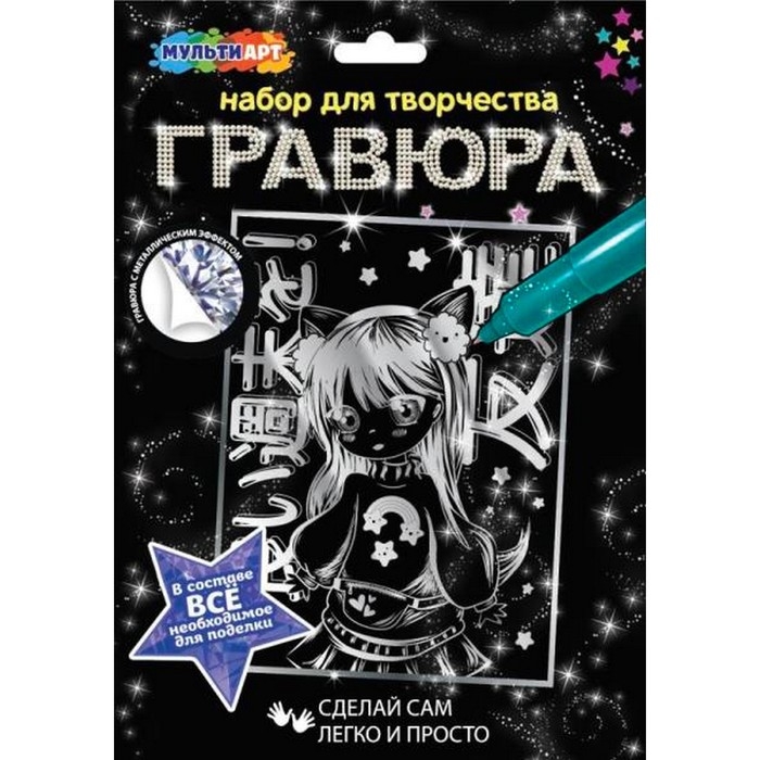 Гравюра &laquo;Аниме&raquo; 18 &times; 24 см, серебряная