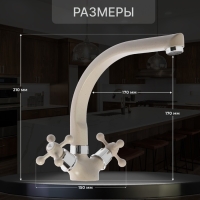 Смеситель для кухни ZEIN ZC2022, двухвентильный, кран-букса латунь 1/2", бежевый Смеситель для кухни ZEIN ZC2022, двухвентильный, кран-букса латунь 1/2", бежевый