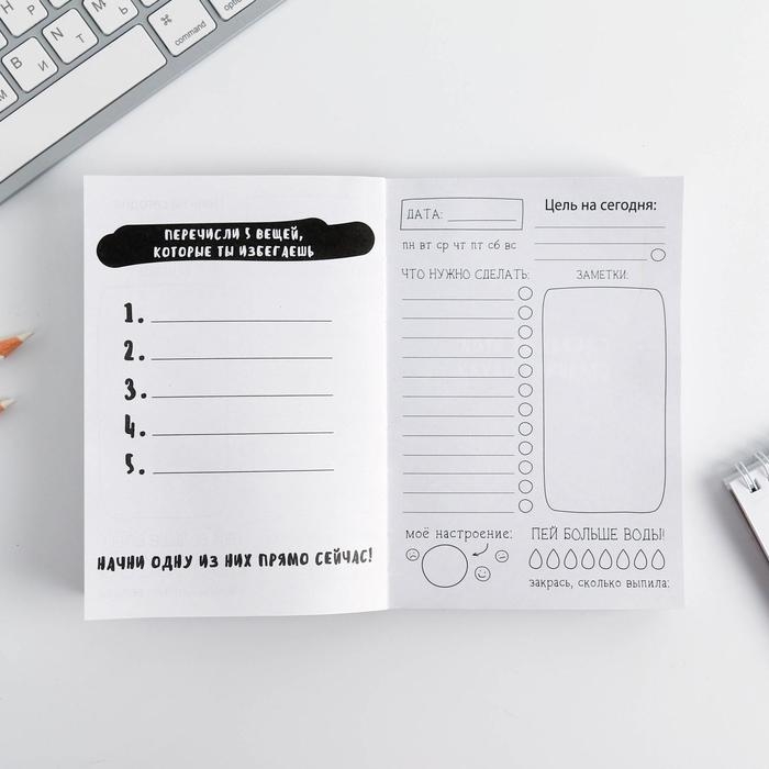 Блокнот творческого человека в мягкой обложке &laquo;Сочиняй мечты&raquo; А6 120 л