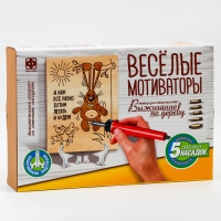 Выжигание по дереву Весёлые мотиваторы &laquo;Хотим летать и будем&raquo;