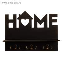 Ключница настенная «Home», чёрная. Ключница настенная «Home», чёрная.