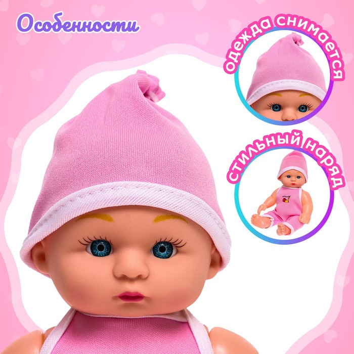 Пупс &laquo;Мой малыш&raquo; со звуком