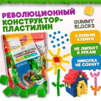 Конструктор &mdash; пластилин Gummy Blocks, зелёный