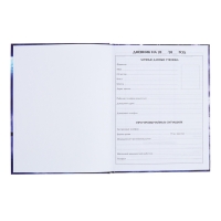 Дневник универсальный для 1-11 классов, "Космический корабль", твердая обложка 7БЦ, глянцевая ламинация, 40 листов