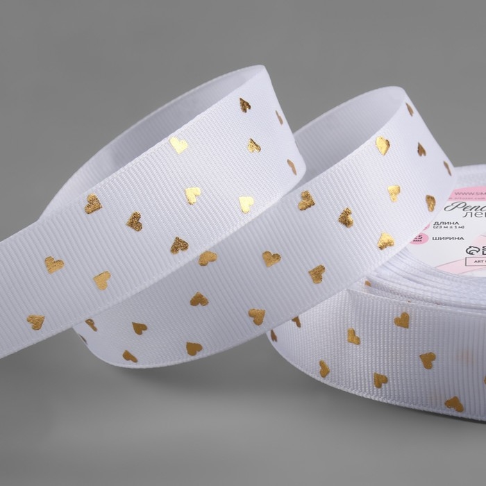 Лента репсовая с тиснением &laquo;Сердечки&raquo;, 25 мм, 23 &plusmn; 1 м, цвет белый №001