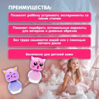 Набор детской косметики для девочек «Замуррррчательная cумочка» Набор детской косметики для девочек «Замуррррчательная cумочка»