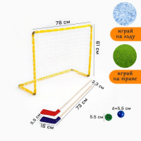 Хоккей, набор 5 в 1: клюшка 2 шт, ворота, шайба, мячик, в коробке Хоккей, набор 5 в 1: клюшка 2 шт, ворота, шайба, мячик, в коробке