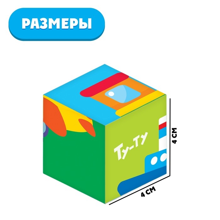 IQ кубики &laquo;Транспорт&raquo;, 4 шт.