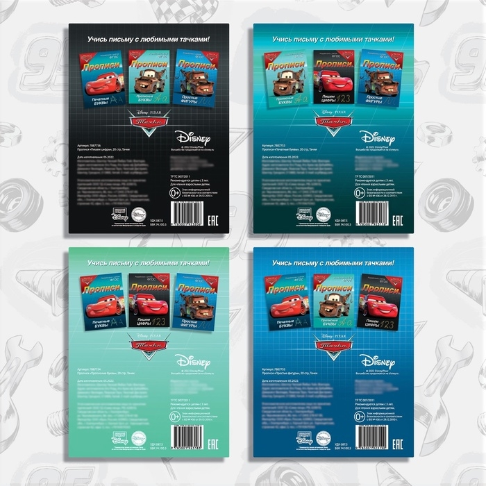 Прописи &laquo;Буквы, цифры и фигуры&raquo;, набор 4 шт. по 20 стр., А5