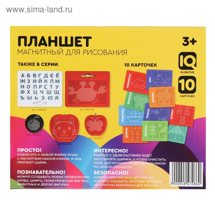 Планшет обучающий &laquo;Магнитное рисование&raquo;, 380 отверстий, цвет зелёный