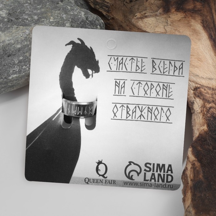 Кольцо «Вальхалла» с рунами, цвет белый в серебре, 17 размер Кольцо «Вальхалла» с рунами, цвет белый в серебре, 17 размер