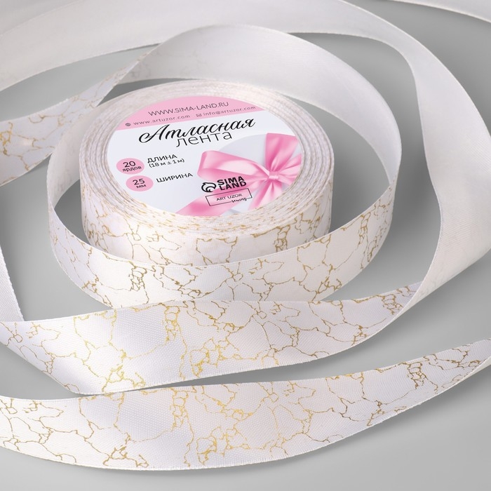Лента атласная с тиснением &laquo;Мрамор&raquo;, 25 мм &times; 18 &plusmn; 1 м, цвет белый/золотой №001