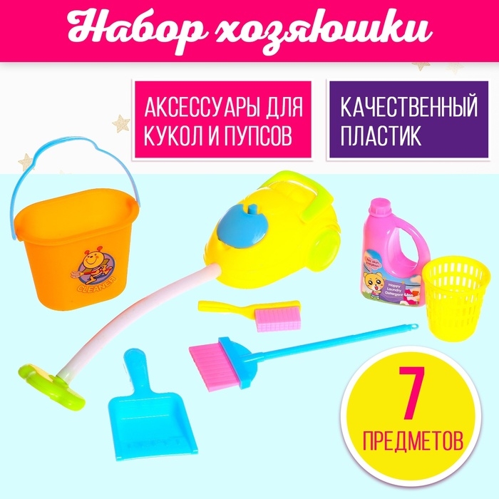 Аксессуары для кукол: набор мебели &laquo;Хозяюшка&raquo;