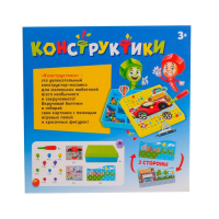 Конструктор винтовой &laquo;Конструктики: Транспорт&raquo;, 105 деталей