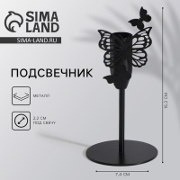 Подсвечник &laquo;Бабочки&raquo;, черный, 7,4 х 15,3 см
