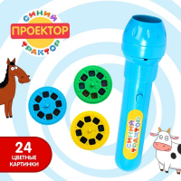 Проектор-фонарик &laquo;Синий трактор&raquo;, свет, цвет синий