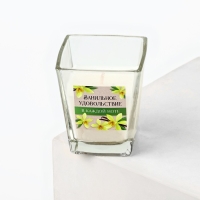 Свеча ароматическая в стекле &laquo;Ванильное удовольствие&raquo;, 6,8 х 8 см.