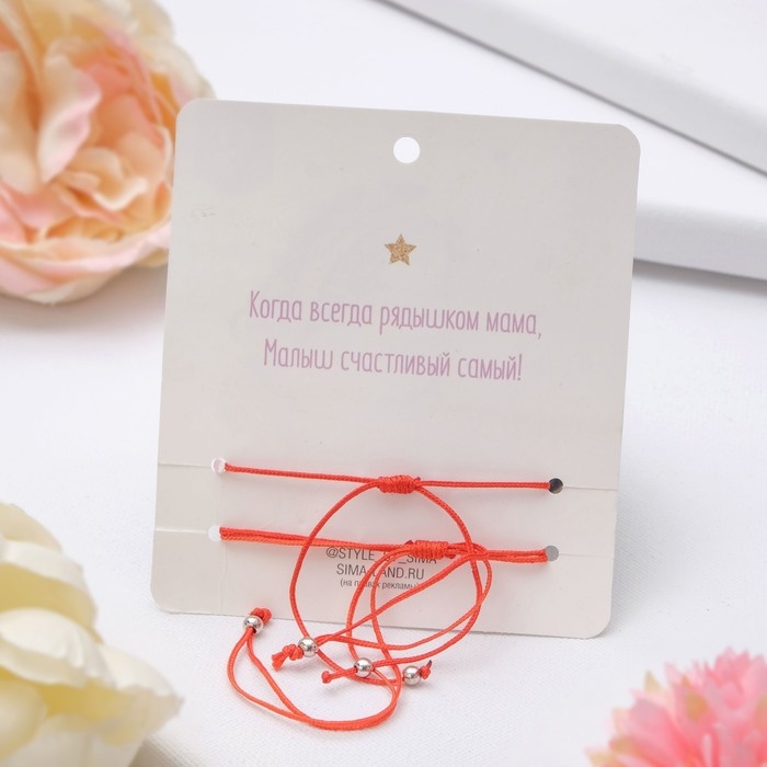 Браслет-оберег &laquo;Красная нить&raquo; Happy family моё чудо, набор 2 шт., цвет серебро, d=5,5 см