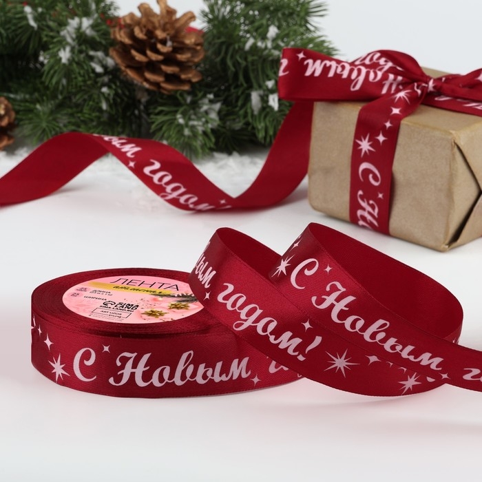 Новый год! Лента атласная &laquo;С Новым годом!&raquo;, 25 мм, 23 &plusmn; 1 м, цвет красный